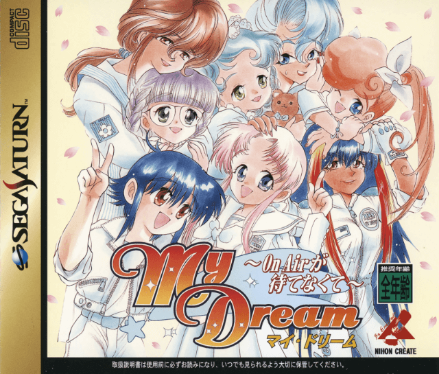My Dream: On Air ga Matenakute - SATURN - Sega Saturn