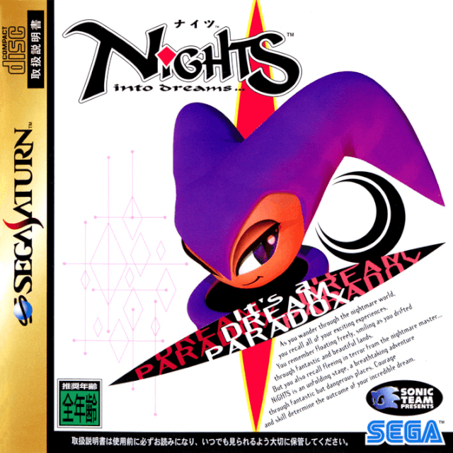 NiGHTS Into Dreams... - SATURN - Sega Saturn