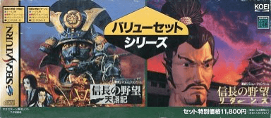 Nobunaga no Yabou Value Set - SATURN - Sega Saturn