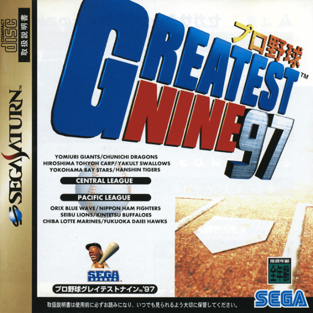 Pro Yakyuu Greatest Nine '97 - SATURN - Sega Saturn