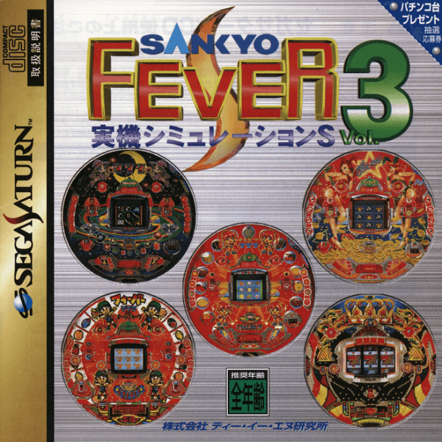 Sankyo Fever Jikki Simulation S Vol. 3 - SATURN - Sega Saturn
