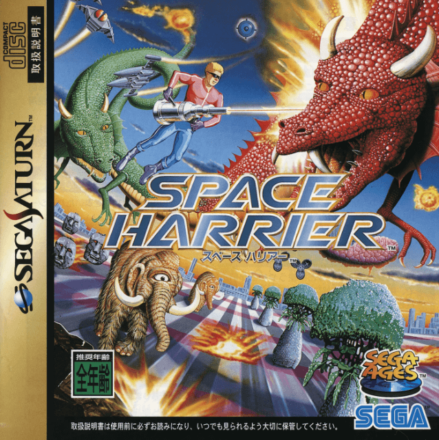 Sega Ages Vol. 2: Space Harrier - SATURN - Sega Saturn