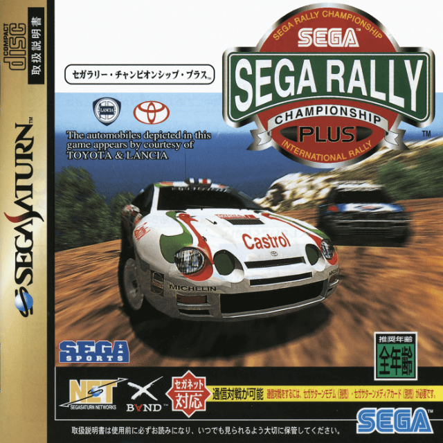 Sega Rally Championship Plus - SATURN - Sega Saturn