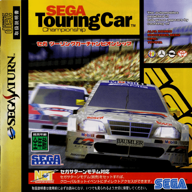 Sega Touring Car Championship - SATURN - Sega Saturn