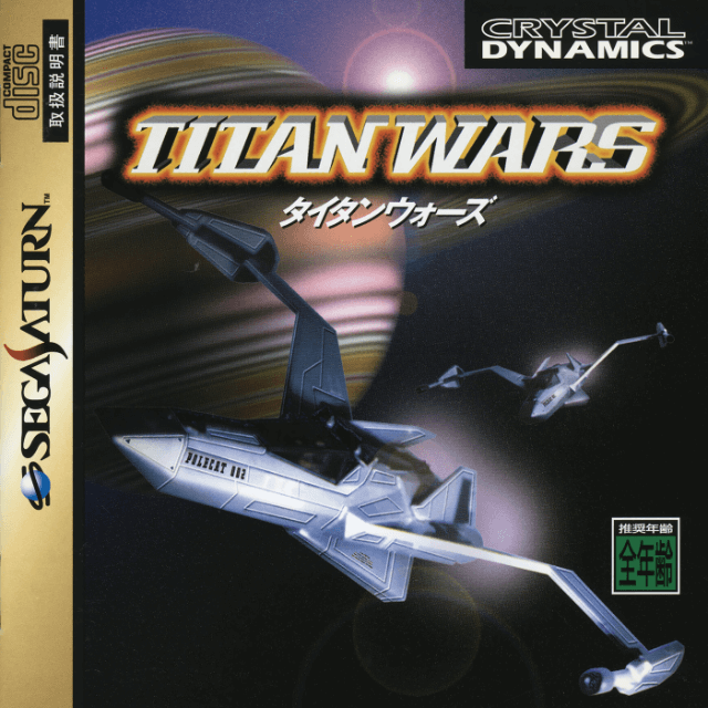 Titan Wars - SATURN - Sega Saturn