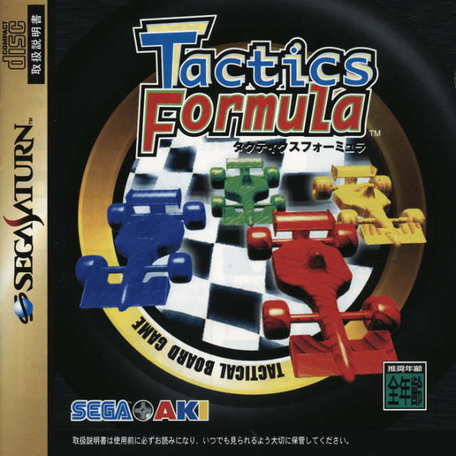 Tactics Formula - SATURN - Sega Saturn