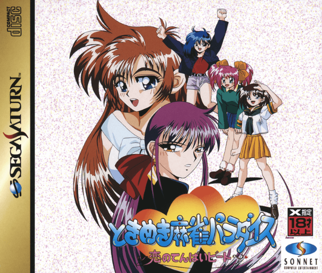 Tokimeki Mahjong Paradise - SATURN - Sega Saturn
