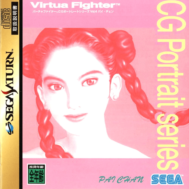 Virtua Fighter CG Portrait Series Vol.4: Pai Chan - SATURN - Sega Saturn