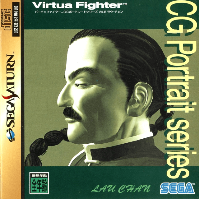 Virtua Fighter CG Portrait Series Vol.6: Lau Chan - SATURN - Sega Saturn