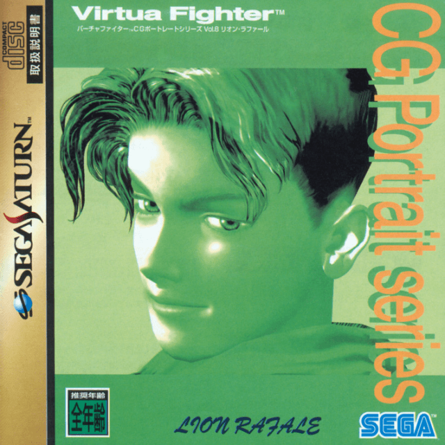 Virtua Fighter CG Portrait Series Vol.8: Lion Rafale - SATURN - Sega Saturn