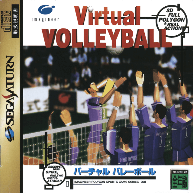Virtual Volleyball - SATURN - Sega Saturn