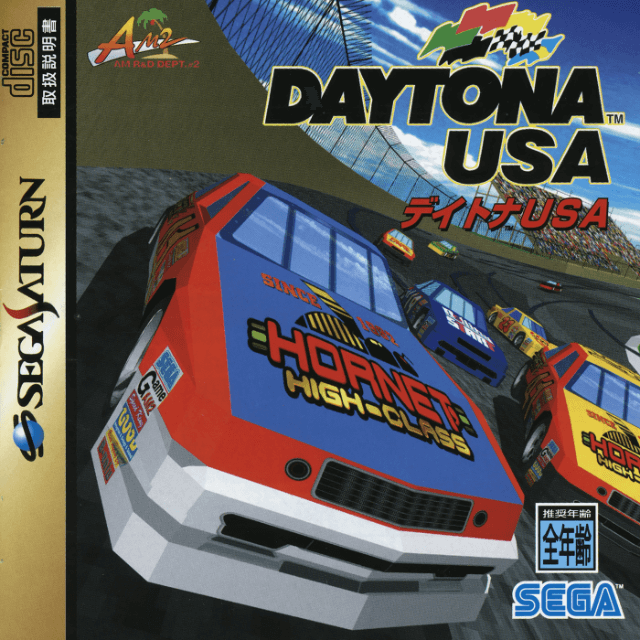 Daytona USA - SATURN - Sega Saturn - Packshots