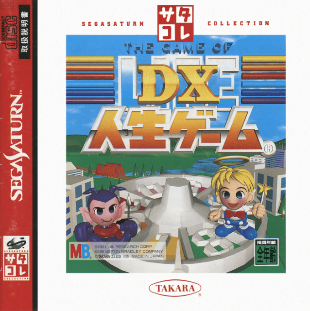DX Jinsei Game - SATURN - Sega Saturn