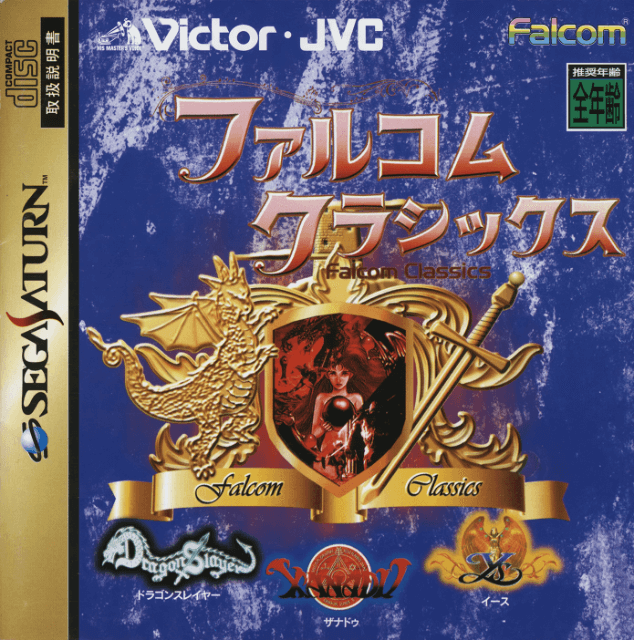 Falcom Classics - SATURN - Sega Saturn