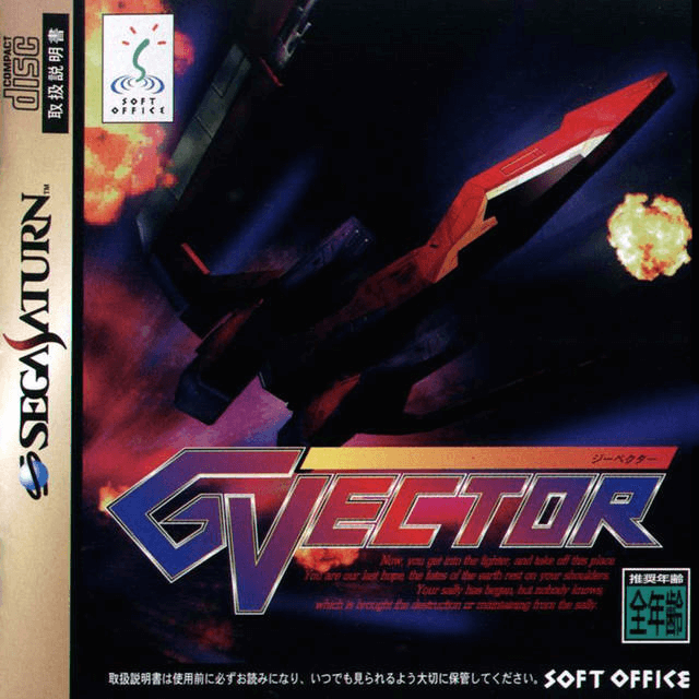 G-Vector - SATURN - Sega Saturn