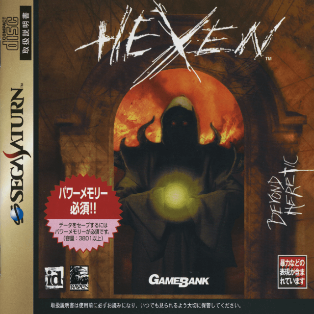 Hexen - SATURN - Sega Saturn - Packshots