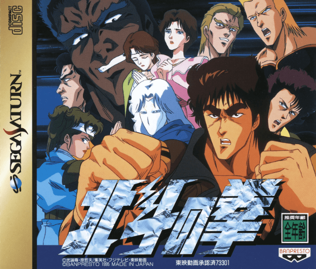 Hokuto no Ken - SATURN - Sega Saturn