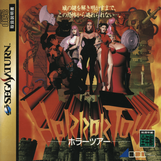 Horror Tour - SATURN - Sega Saturn