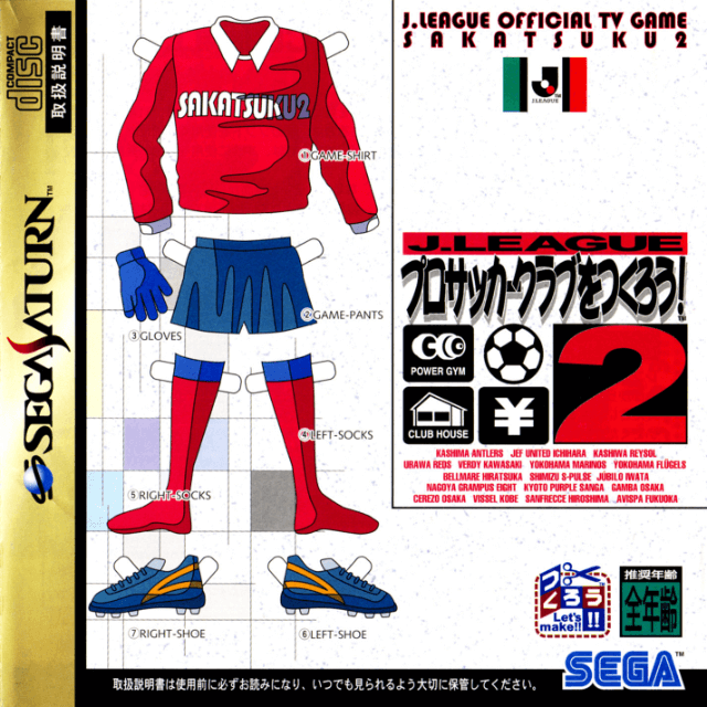 J.League Pro Soccer Club o Tsukurou! 2 - SATURN - Sega Saturn