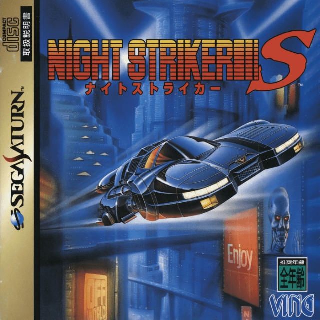 Night Striker S - SATURN - Sega Saturn