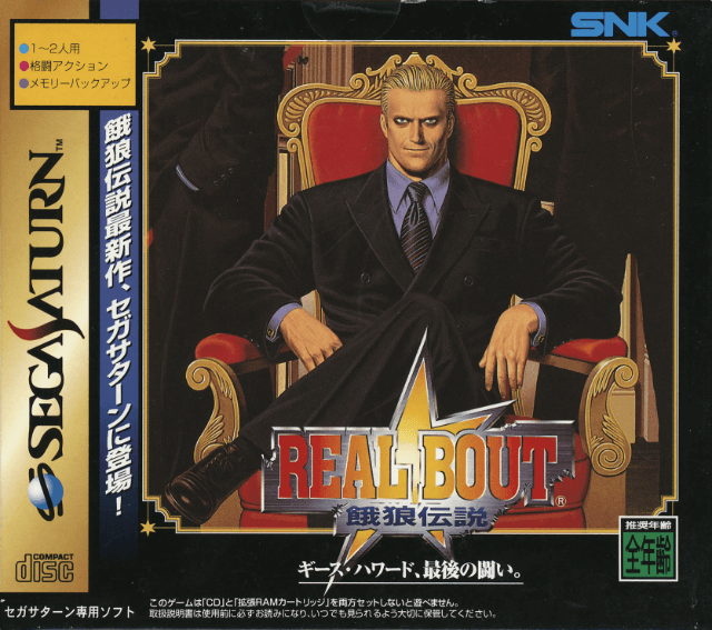 Real Bout Garou Densetsu - SATURN - Sega Saturn