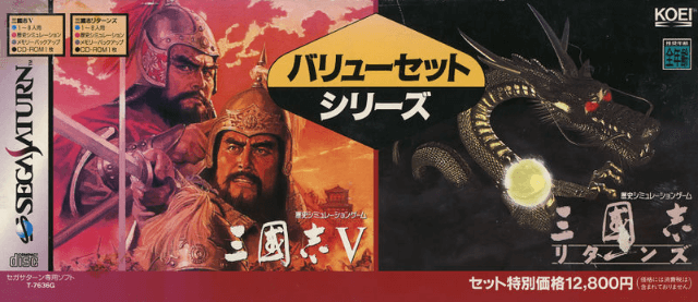 San Goku Shi Value Set - SATURN - Sega Saturn