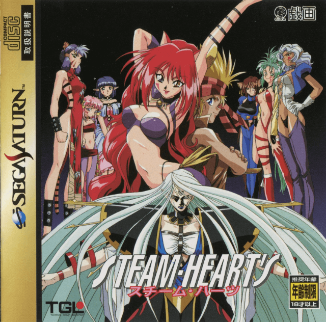 Steam-Heart's - SATURN - Sega Saturn