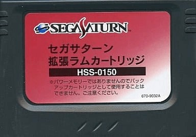 RAM Cartridge - SATURN - Sega Saturn - Titles
