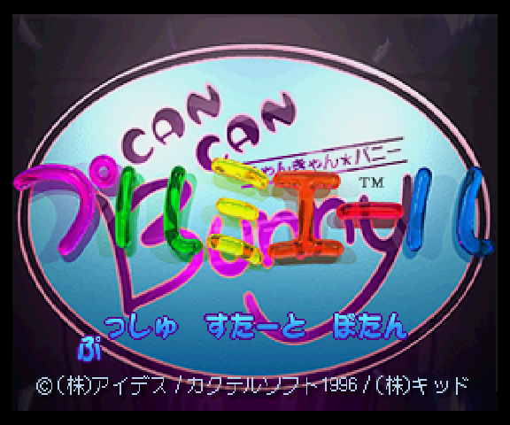 Can Can Bunny Premiere - SATURN - Sega Saturn - Titles