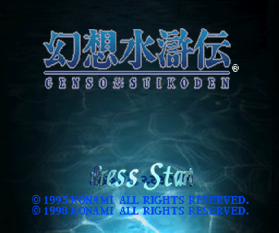 Genso Suikoden - SATURN - Sega Saturn - Titles