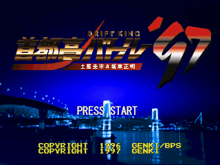 Shutokou Battle '97: Drift King Keichii Tsuchiya & Masaaki Bandoh - SATURN - Sega Saturn - Titles