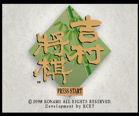 Yoshimura Shogi - SATURN - Sega Saturn - Titles