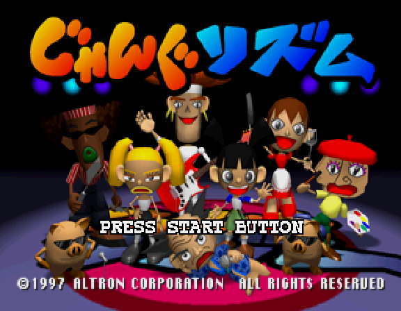 Jung Rhythm - SATURN - Sega Saturn - Titles