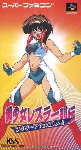 Bishoujo Wrestler Retsuden: Blizzard Yuki Rannyuu - SFC - Nintendo Super Famicom