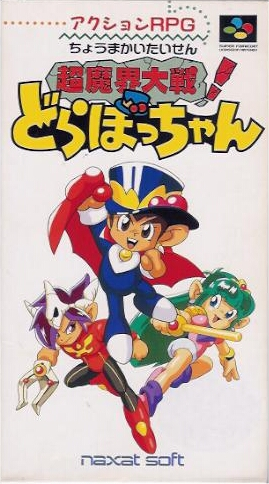Chou Makai Taisen: Dorabocchan - SFC - Nintendo Super Famicom