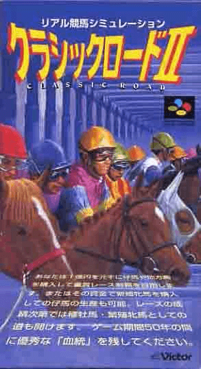 Classic Road II: Real Kouma Simulation - SFC - Nintendo Super Famicom