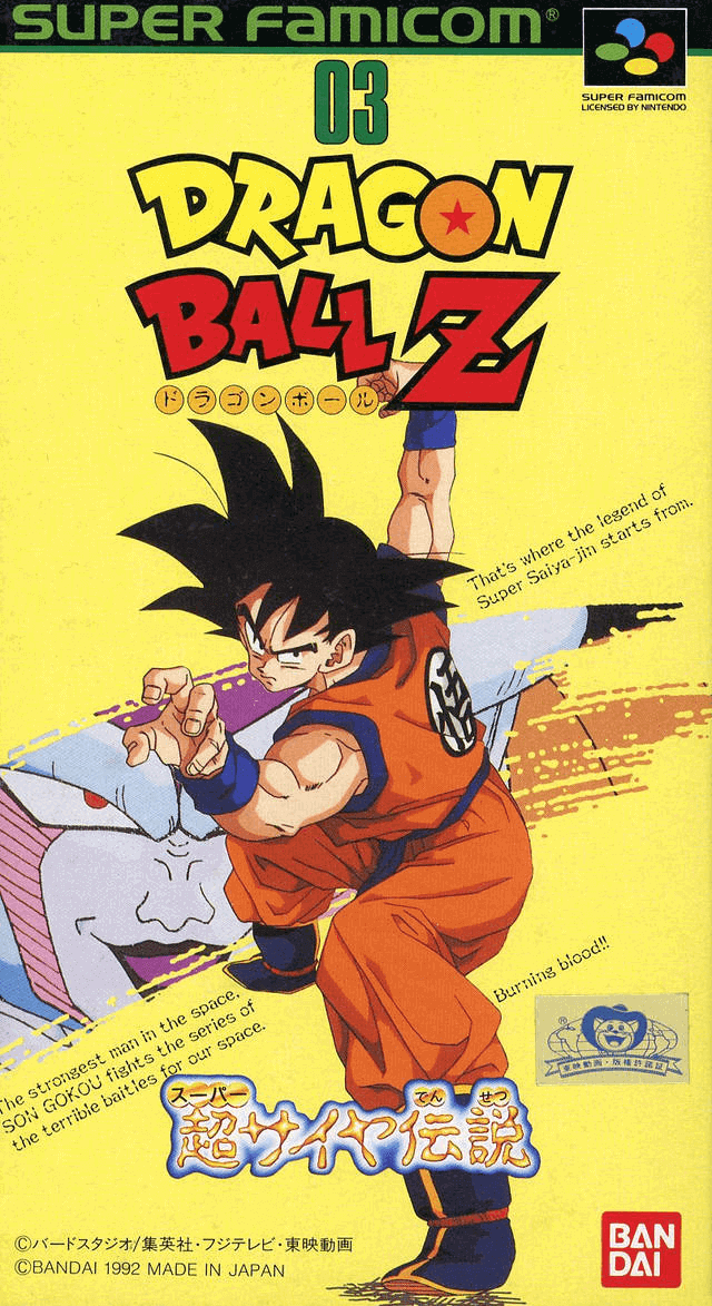 Dragon Ball Z: Super Saiya Densetsu - SFC - Nintendo Super Famicom