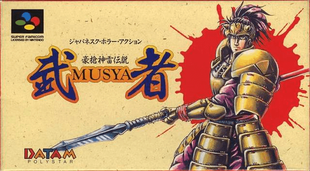 Gousou Shinrai Densetsu: Musya - SFC - Nintendo Super Famicom