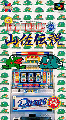 Jissen Pachi-Slot Hisshouhou! Yamasa Densetsu - SFC - Nintendo Super Famicom