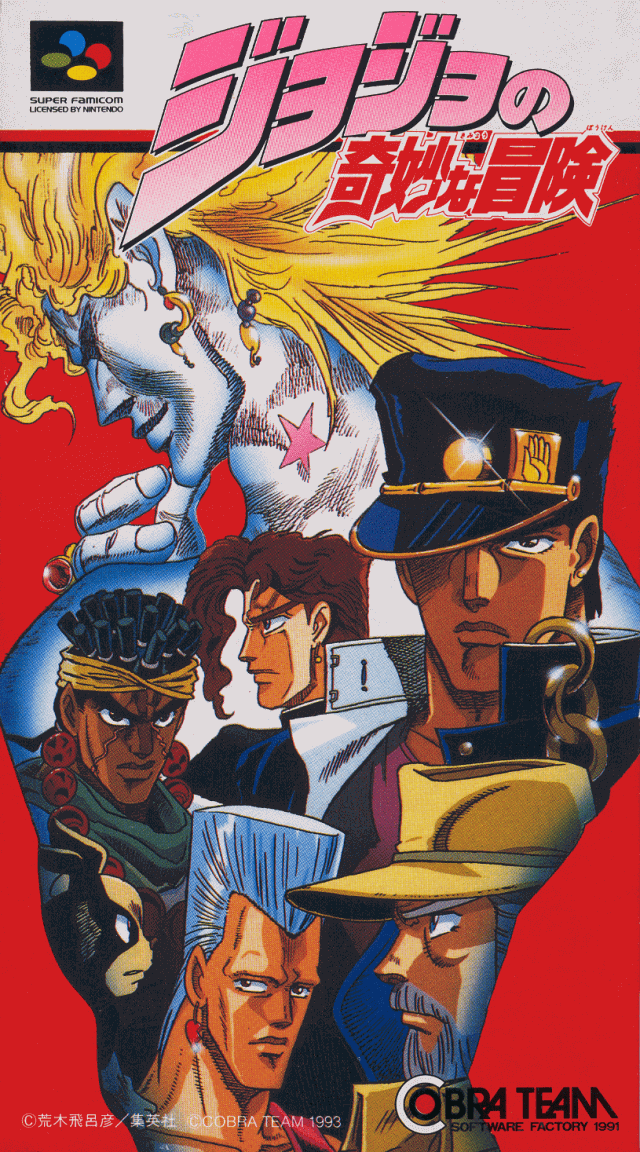 JoJo no Kimyou na Bouken - SFC - Nintendo Super Famicom