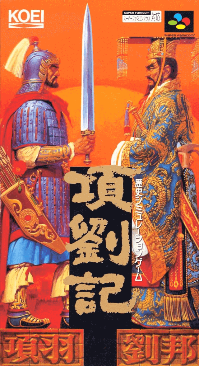 Kouryuuki - SFC - Nintendo Super Famicom