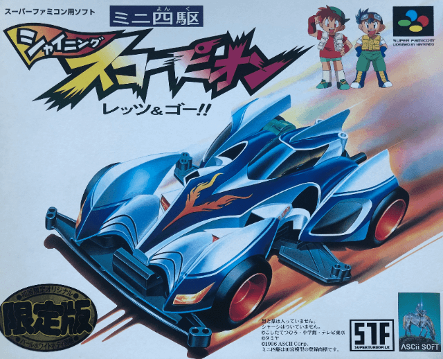 Mini-Yonku Shining Scorpion: Let's & Go!! - SFC - Nintendo Super Famicom