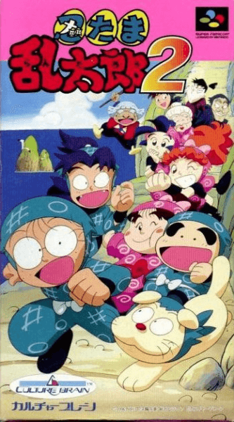 Nintama Rantarou 2 - SFC - Nintendo Super Famicom