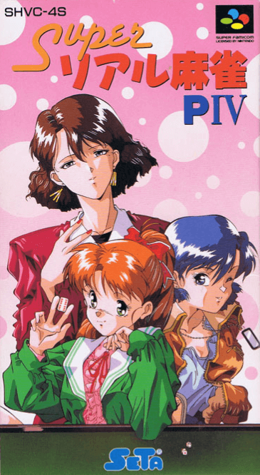 Super Real Mahjong PIV - SFC - Nintendo Super Famicom