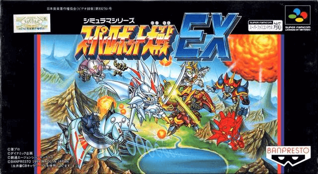 Super Robot Taisen EX - SFC - Nintendo Super Famicom