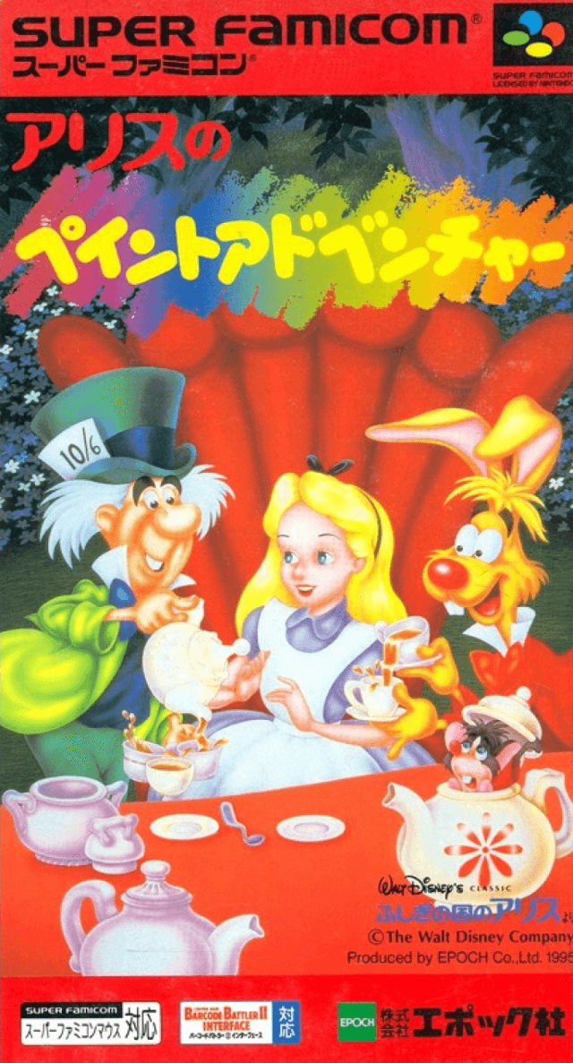 Alice no Paint Adventure - SFC - Nintendo Super Famicom