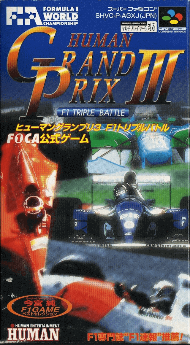 Human Grand Prix III: F1 Triple Battle - SFC - Nintendo Super Famicom