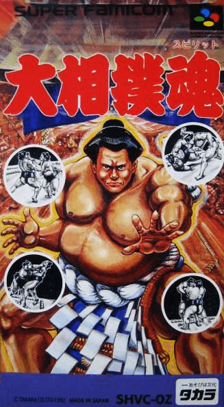 Oozumou Tamashii - SFC - Nintendo Super Famicom