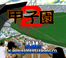 Koushien 2 - SFC - Nintendo Super Famicom - Titles