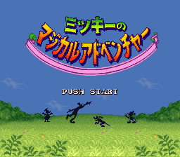 Mickey no Magical Adventure - SFC - Nintendo Super Famicom - Titles